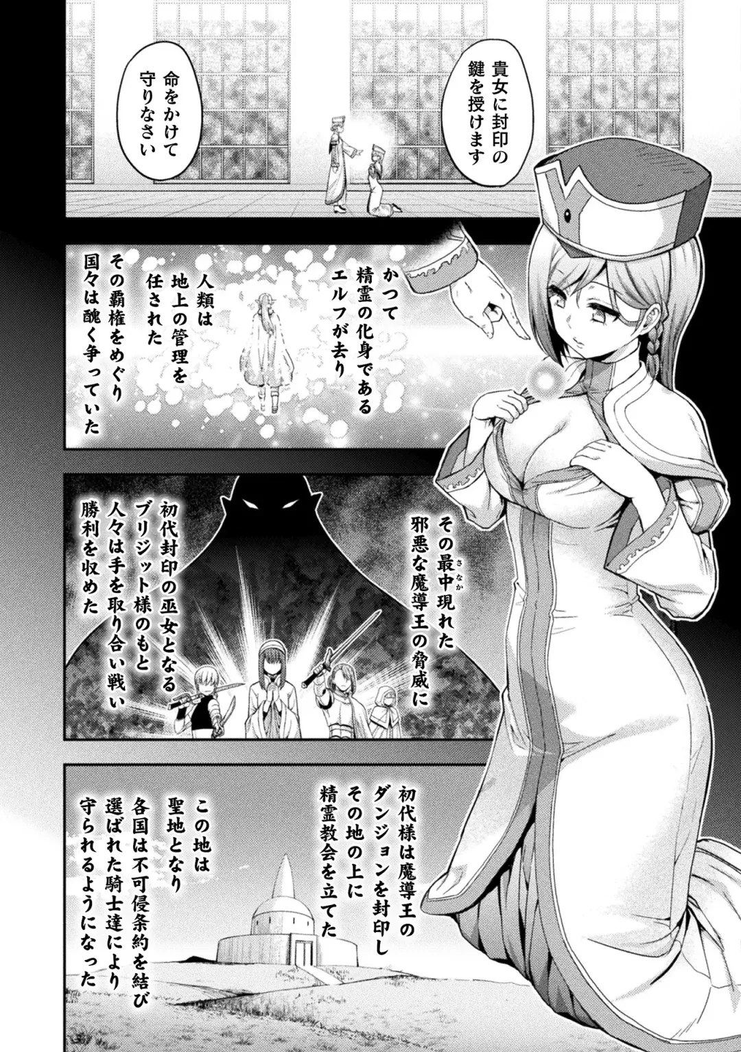 Kukkoro Heroines Vol. 17 Fhentai.net - Page 32