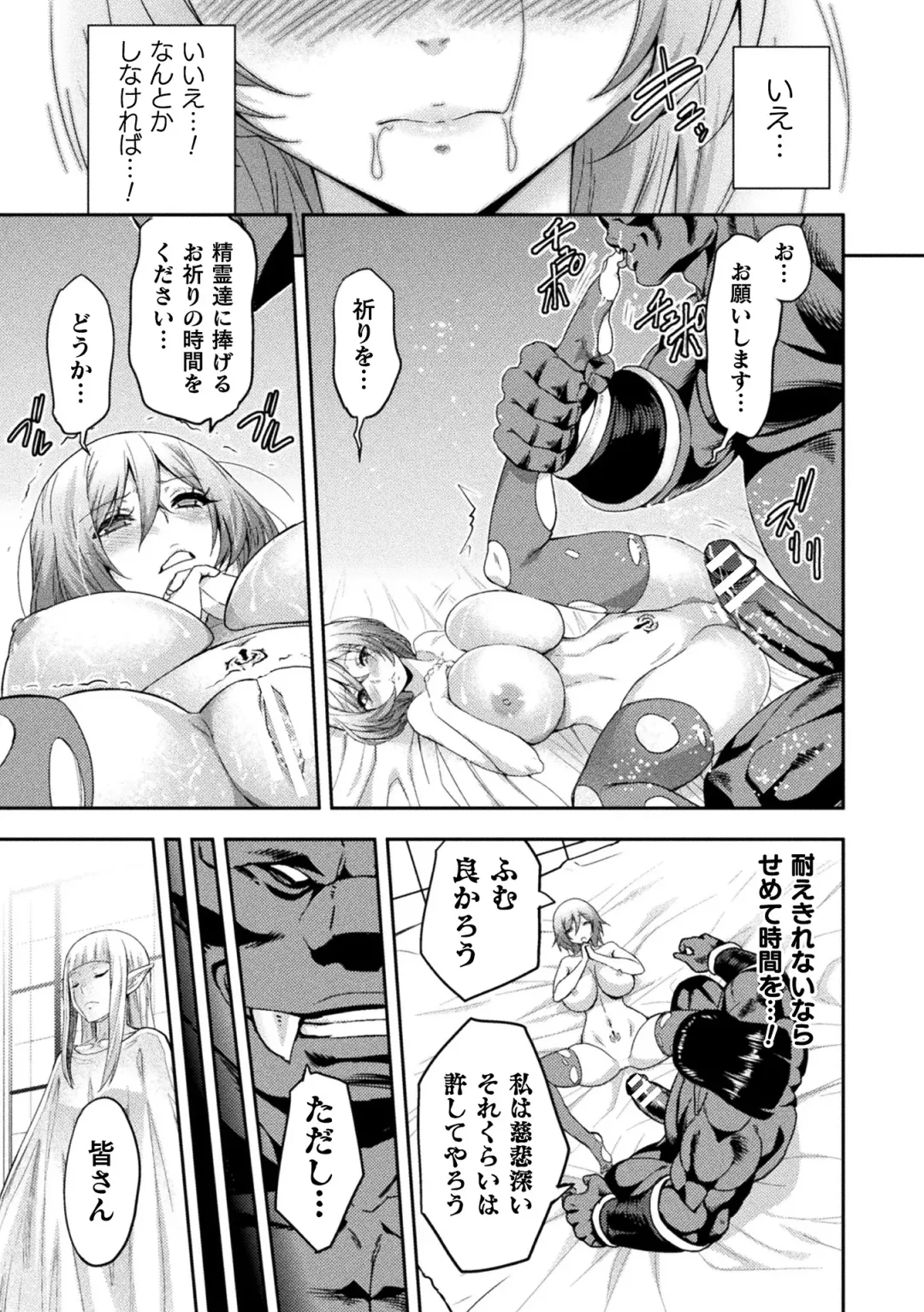 Kukkoro Heroines Vol. 17 Fhentai.net - Page 37