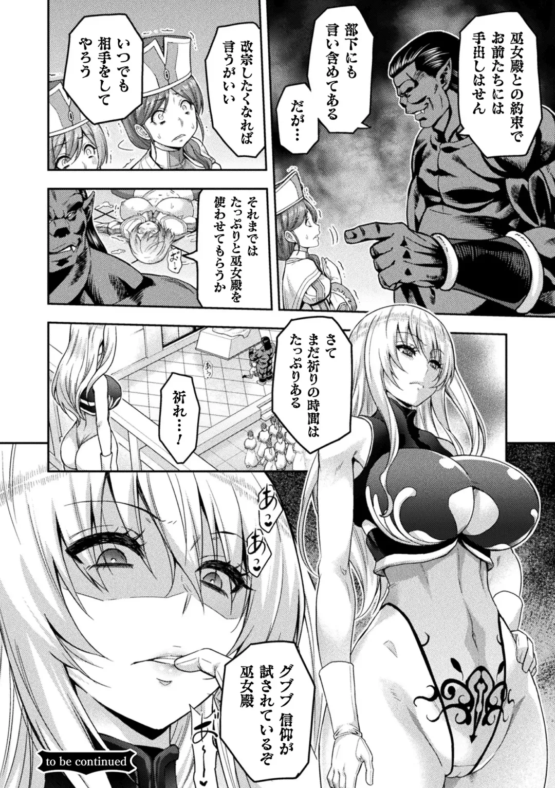 Kukkoro Heroines Vol. 17 Fhentai.net - Page 58