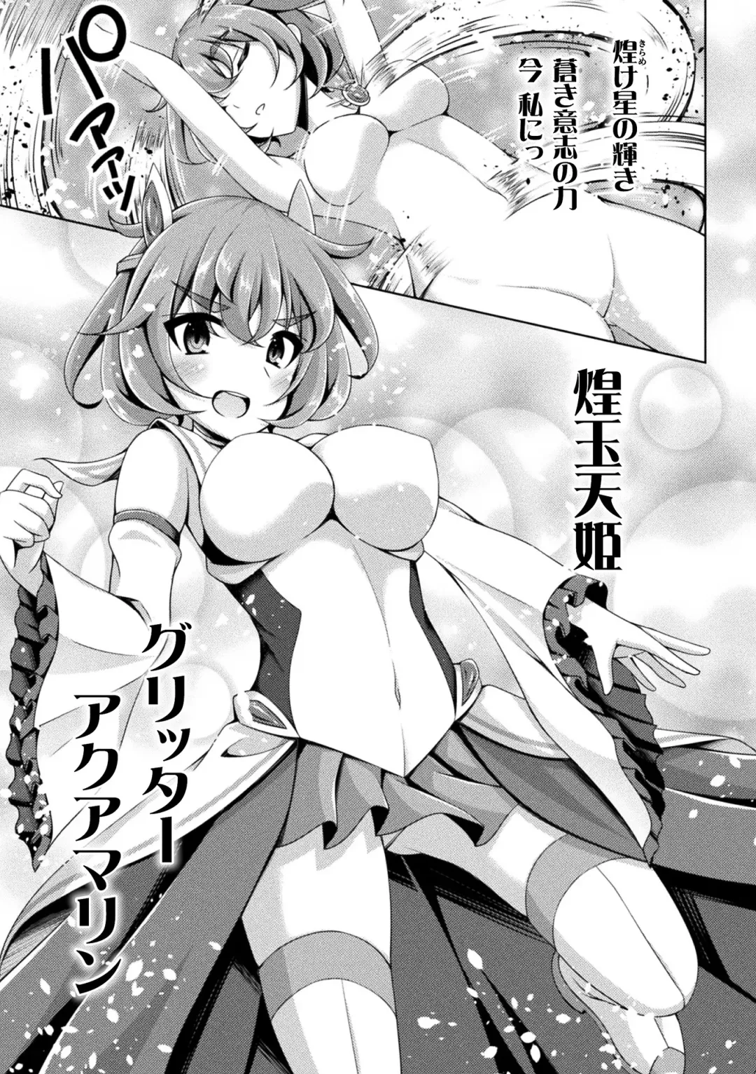 Kukkoro Heroines Vol. 17 Fhentai.net - Page 7