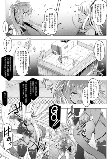 Kukkoro Heroines Vol. 17 Fhentai.net - Page 109