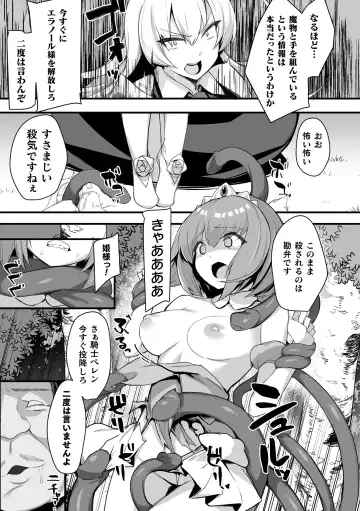 Kukkoro Heroines Vol. 17 Fhentai.net - Page 135