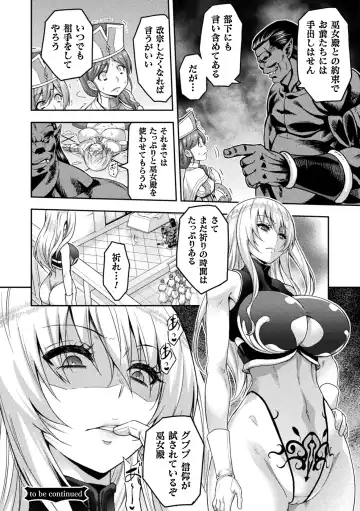 Kukkoro Heroines Vol. 17 Fhentai.net - Page 58