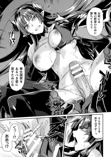 Kukkoro Heroines Vol. 17 Fhentai.net - Page 63