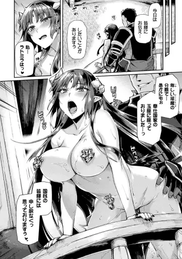 Kukkoro Heroines Vol. 17 Fhentai.net - Page 78