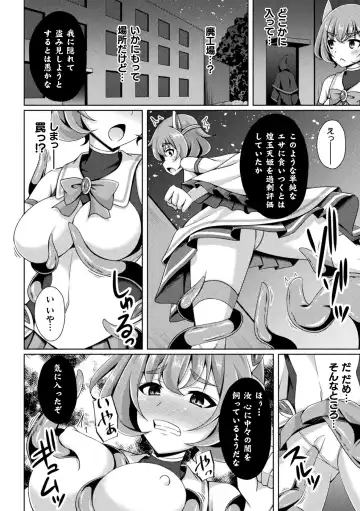 Kukkoro Heroines Vol. 17 Fhentai.net - Page 8