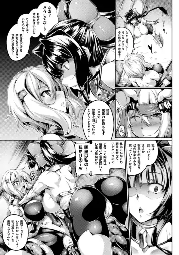 Kukkoro Heroines Vol. 17 Fhentai.net - Page 91