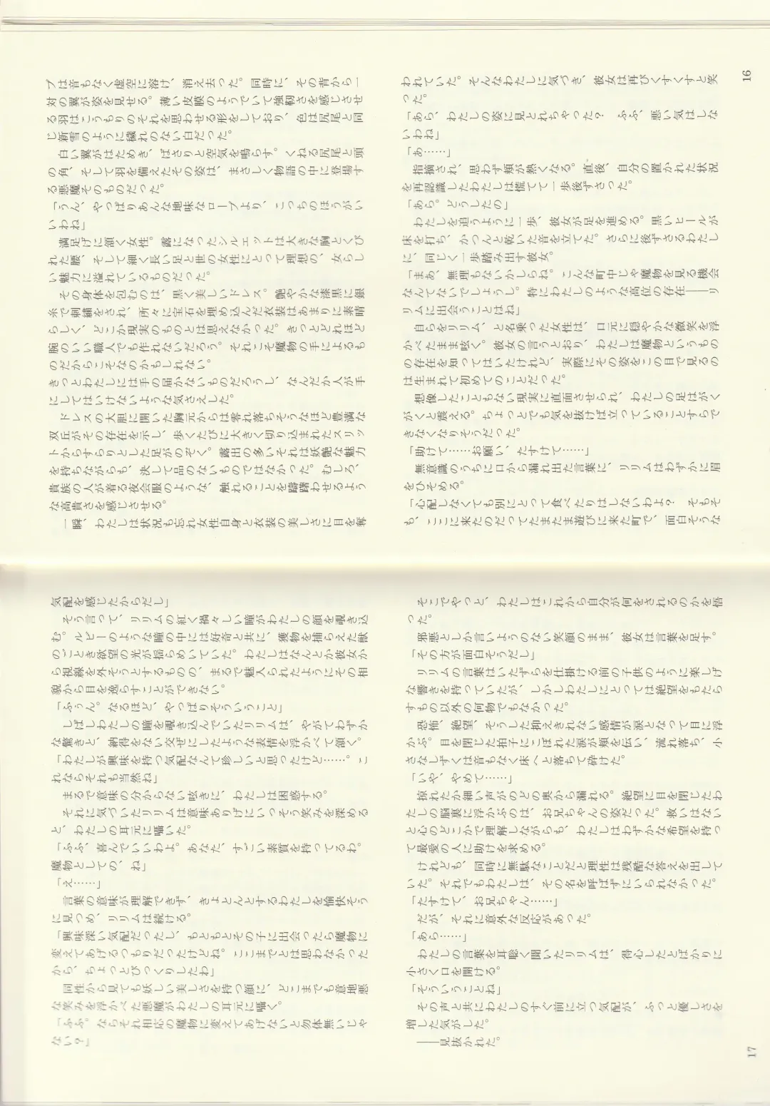 [Kenkou Cross] Monster Girl Encyclopedia Stories: Baphomet Complex Fhentai - Page 10