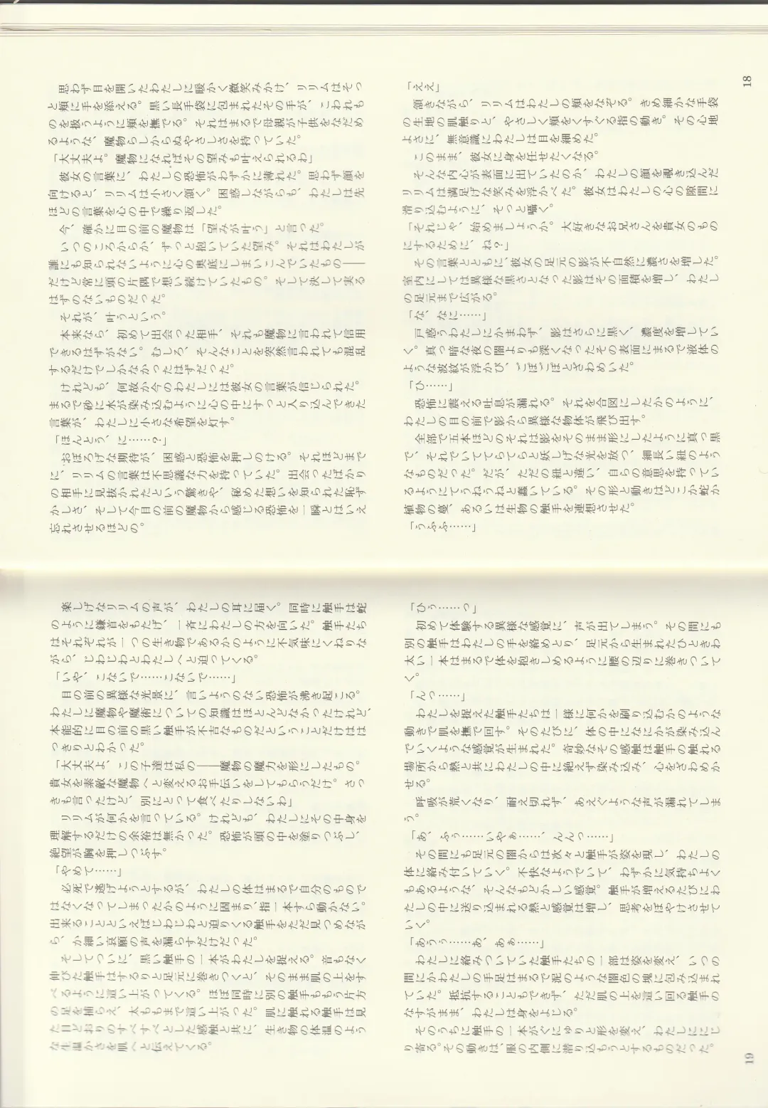 [Kenkou Cross] Monster Girl Encyclopedia Stories: Baphomet Complex Fhentai - Page 11