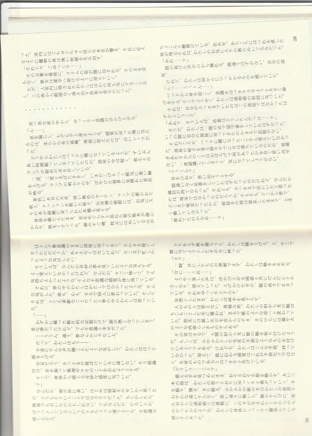 [Kenkou Cross] Monster Girl Encyclopedia Stories: Baphomet Complex Fhentai - Page 16