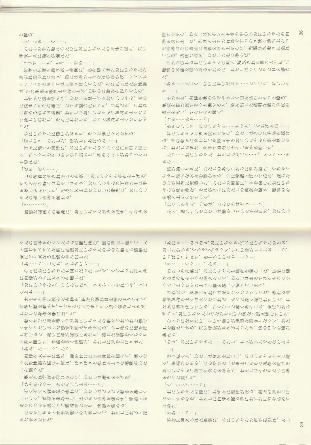 [Kenkou Cross] Monster Girl Encyclopedia Stories: Baphomet Complex Fhentai - Page 21