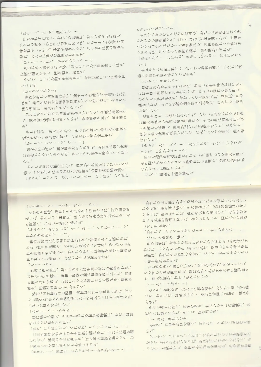 [Kenkou Cross] Monster Girl Encyclopedia Stories: Baphomet Complex Fhentai - Page 25