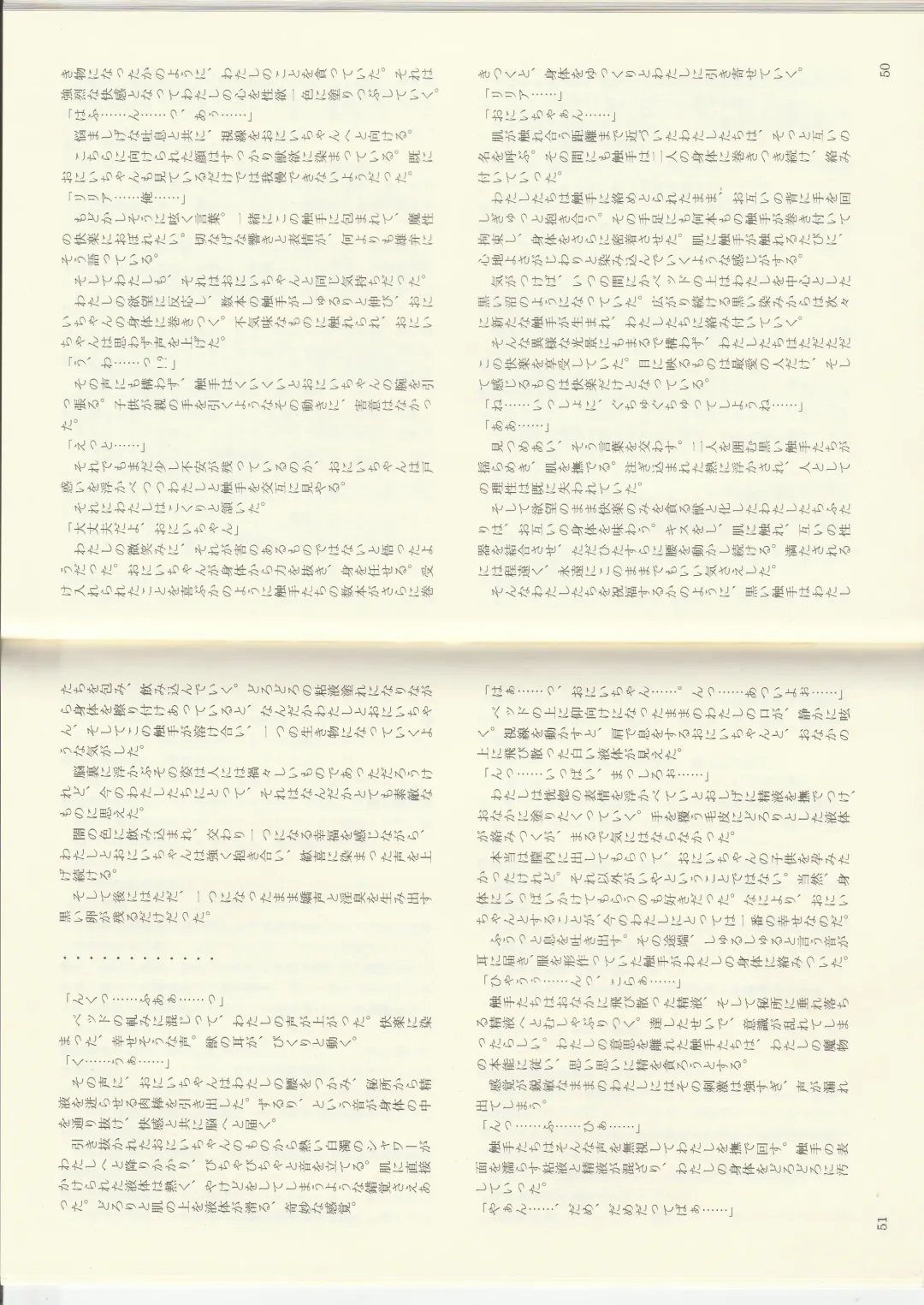 [Kenkou Cross] Monster Girl Encyclopedia Stories: Baphomet Complex Fhentai - Page 27