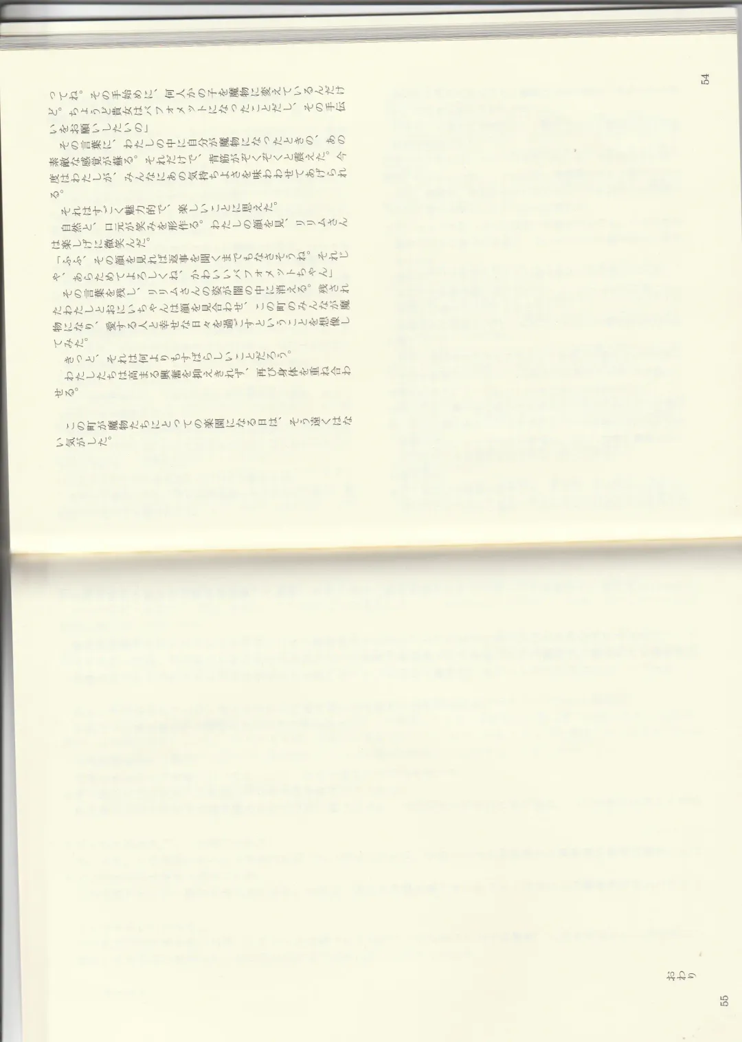 [Kenkou Cross] Monster Girl Encyclopedia Stories: Baphomet Complex Fhentai - Page 29