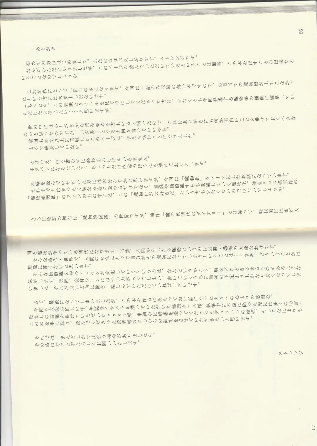 [Kenkou Cross] Monster Girl Encyclopedia Stories: Baphomet Complex Fhentai - Page 30