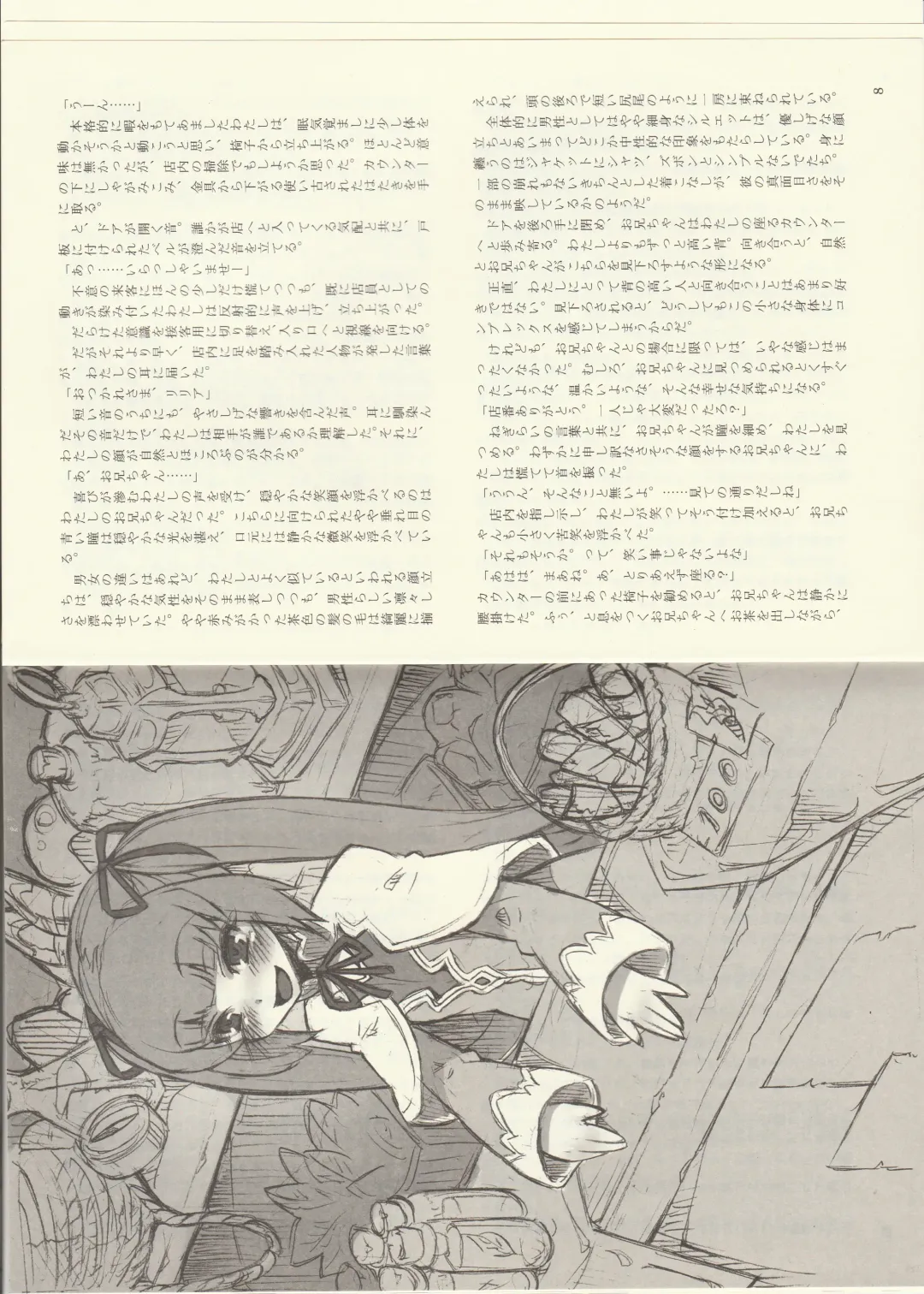 [Kenkou Cross] Monster Girl Encyclopedia Stories: Baphomet Complex Fhentai - Page 6