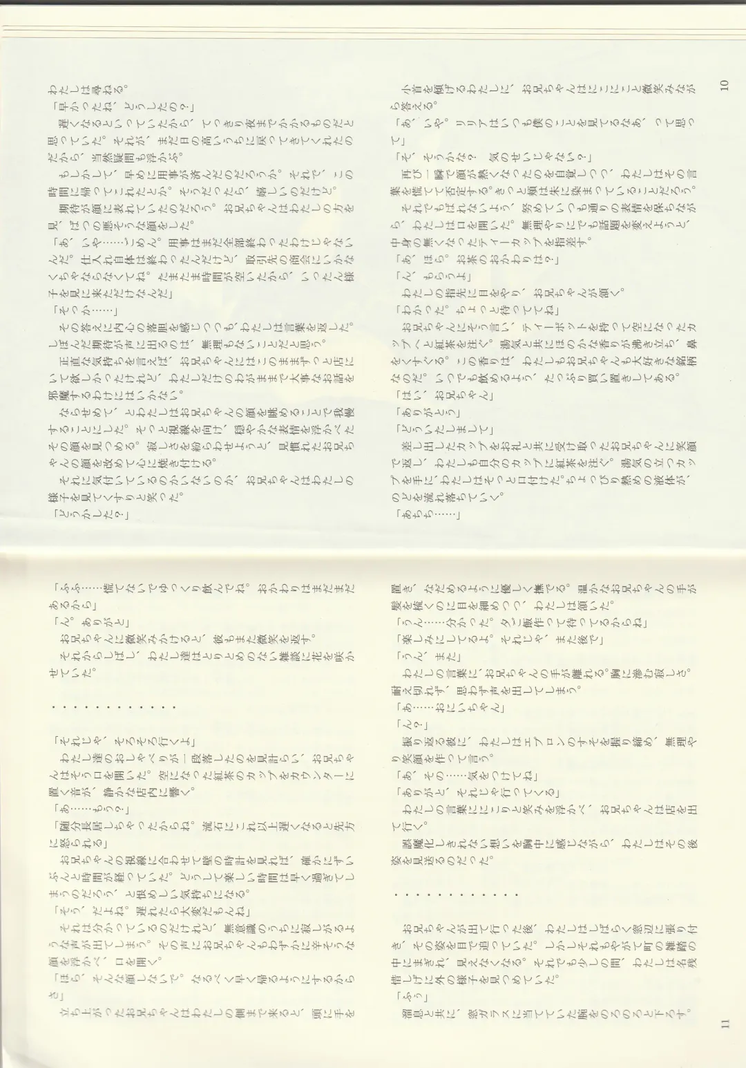 [Kenkou Cross] Monster Girl Encyclopedia Stories: Baphomet Complex Fhentai - Page 7