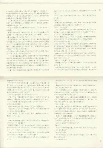 [Kenkou Cross] Monster Girl Encyclopedia Stories: Baphomet Complex Fhentai - Page 10