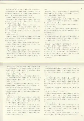 [Kenkou Cross] Monster Girl Encyclopedia Stories: Baphomet Complex Fhentai - Page 11