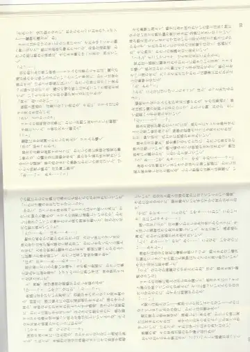 [Kenkou Cross] Monster Girl Encyclopedia Stories: Baphomet Complex Fhentai - Page 13