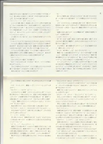 [Kenkou Cross] Monster Girl Encyclopedia Stories: Baphomet Complex Fhentai - Page 15