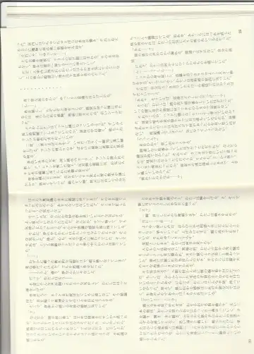 [Kenkou Cross] Monster Girl Encyclopedia Stories: Baphomet Complex Fhentai - Page 16