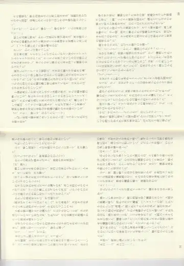 [Kenkou Cross] Monster Girl Encyclopedia Stories: Baphomet Complex Fhentai - Page 17