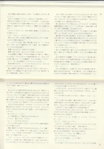 [Kenkou Cross] Monster Girl Encyclopedia Stories: Baphomet Complex Fhentai - Page 18