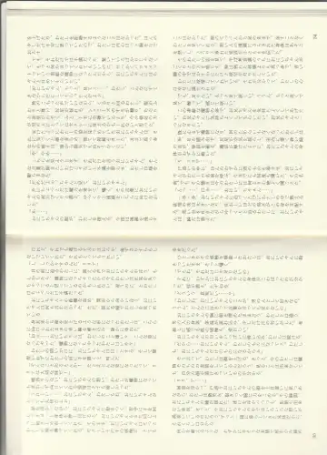 [Kenkou Cross] Monster Girl Encyclopedia Stories: Baphomet Complex Fhentai - Page 19