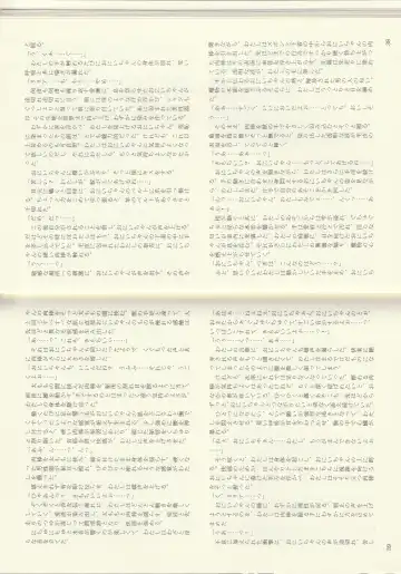 [Kenkou Cross] Monster Girl Encyclopedia Stories: Baphomet Complex Fhentai - Page 21