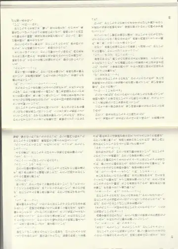 [Kenkou Cross] Monster Girl Encyclopedia Stories: Baphomet Complex Fhentai - Page 22