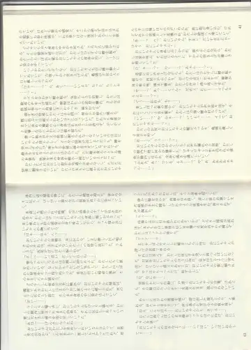 [Kenkou Cross] Monster Girl Encyclopedia Stories: Baphomet Complex Fhentai - Page 23