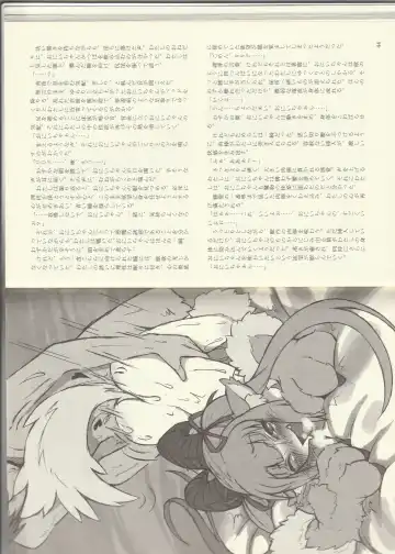 [Kenkou Cross] Monster Girl Encyclopedia Stories: Baphomet Complex Fhentai - Page 24