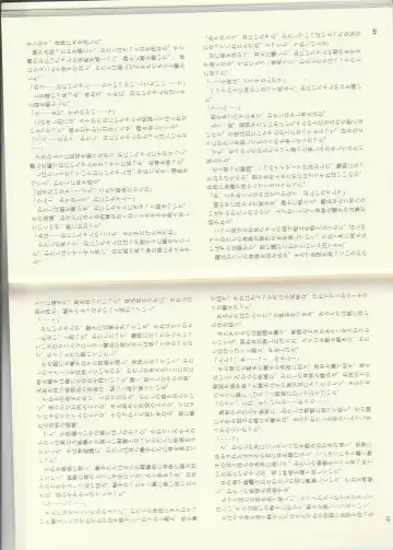 [Kenkou Cross] Monster Girl Encyclopedia Stories: Baphomet Complex Fhentai - Page 26