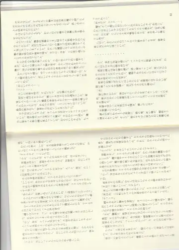 [Kenkou Cross] Monster Girl Encyclopedia Stories: Baphomet Complex Fhentai - Page 28