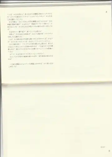 [Kenkou Cross] Monster Girl Encyclopedia Stories: Baphomet Complex Fhentai - Page 29