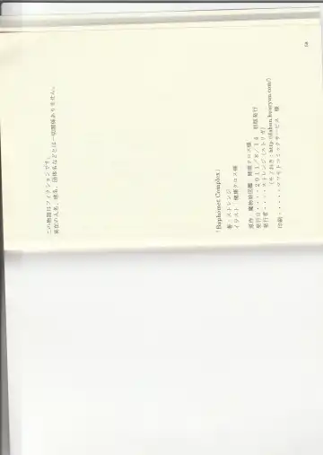 [Kenkou Cross] Monster Girl Encyclopedia Stories: Baphomet Complex Fhentai - Page 31