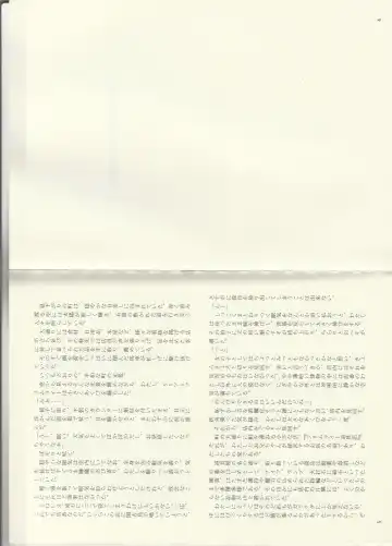 [Kenkou Cross] Monster Girl Encyclopedia Stories: Baphomet Complex Fhentai - Page 4