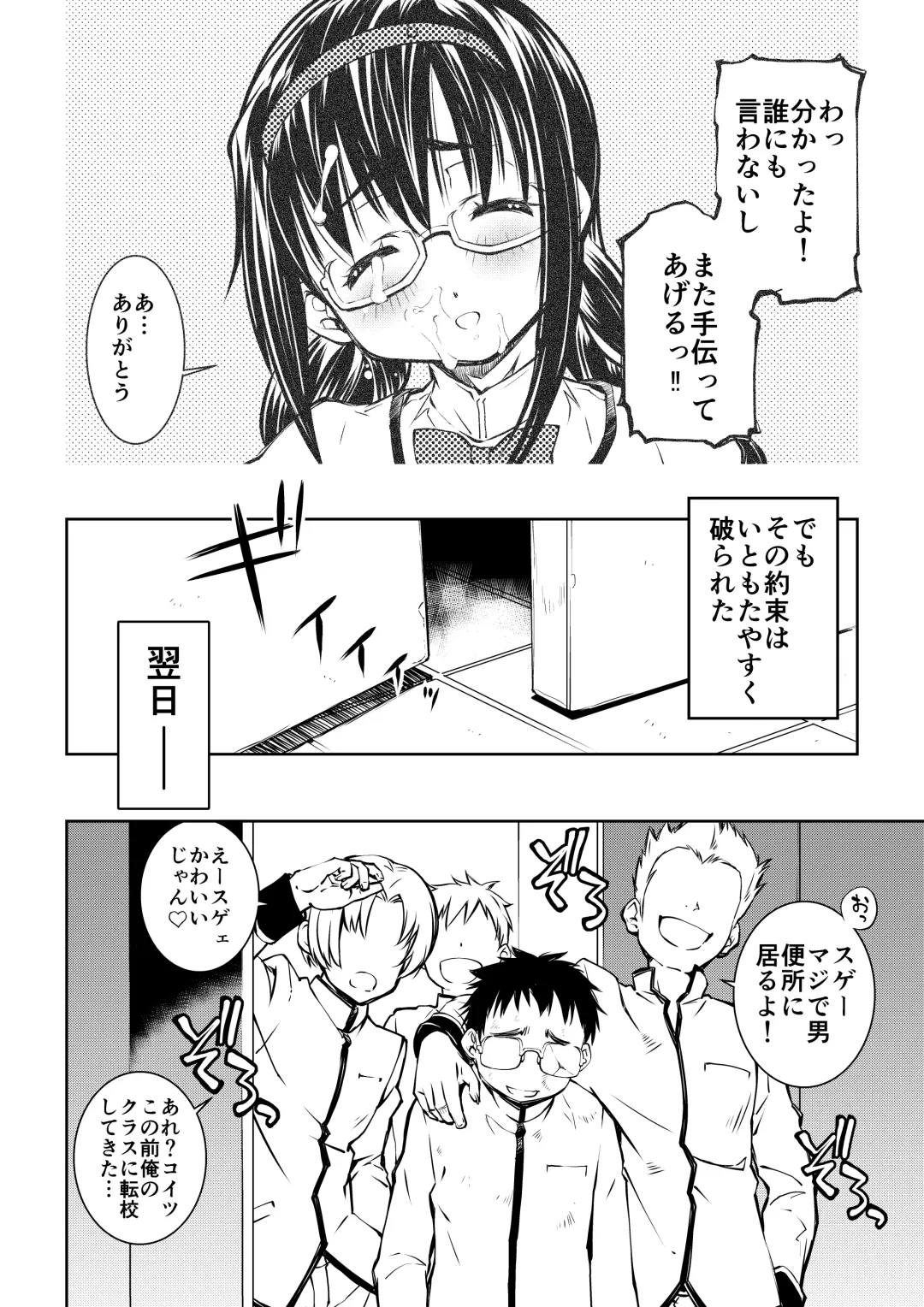 [Nakamura Uzuki] (Pixiv) [Homu-Bang (Uzunaka)] Fhentai - Page 17