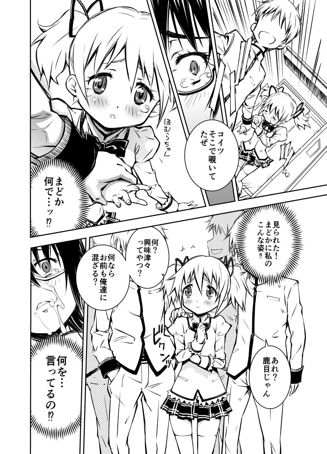 [Nakamura Uzuki] (Pixiv) [Homu-Bang (Uzunaka)] Fhentai - Page 36