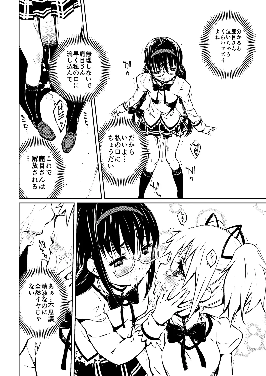 [Nakamura Uzuki] (Pixiv) [Homu-Bang (Uzunaka)] Fhentai - Page 44