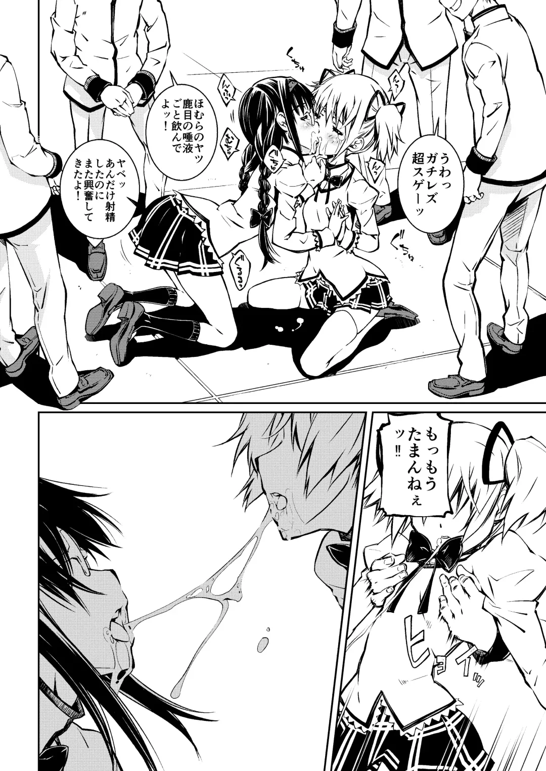 [Nakamura Uzuki] (Pixiv) [Homu-Bang (Uzunaka)] Fhentai - Page 46