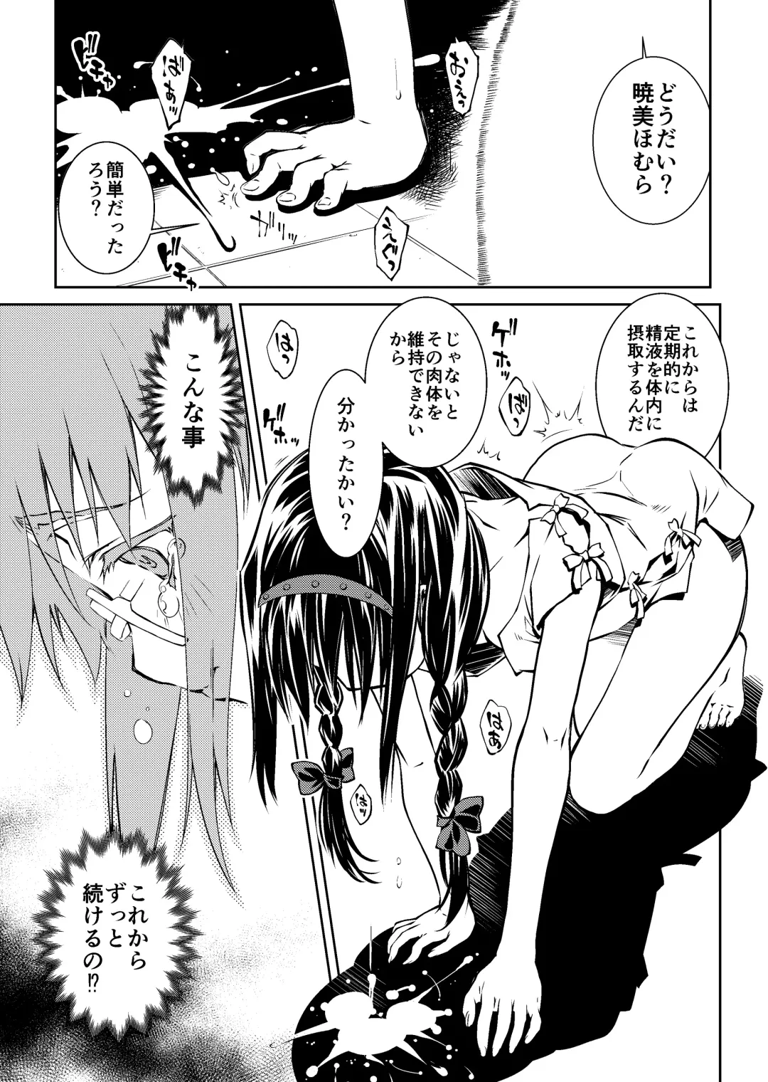 [Nakamura Uzuki] (Pixiv) [Homu-Bang (Uzunaka)] Fhentai - Page 8