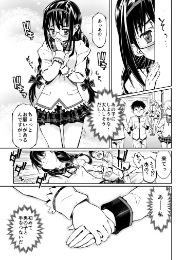 [Nakamura Uzuki] (Pixiv) [Homu-Bang (Uzunaka)] Fhentai - Page 12