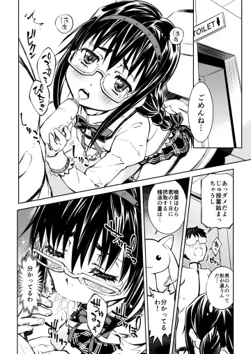 [Nakamura Uzuki] (Pixiv) [Homu-Bang (Uzunaka)] Fhentai - Page 13