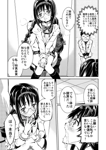 [Nakamura Uzuki] (Pixiv) [Homu-Bang (Uzunaka)] Fhentai - Page 15