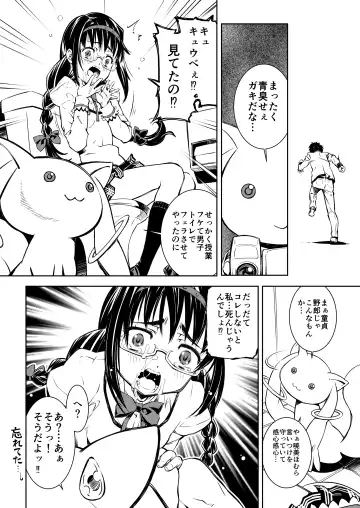 [Nakamura Uzuki] (Pixiv) [Homu-Bang (Uzunaka)] Fhentai - Page 16