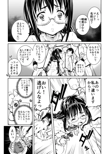 [Nakamura Uzuki] (Pixiv) [Homu-Bang (Uzunaka)] Fhentai - Page 18