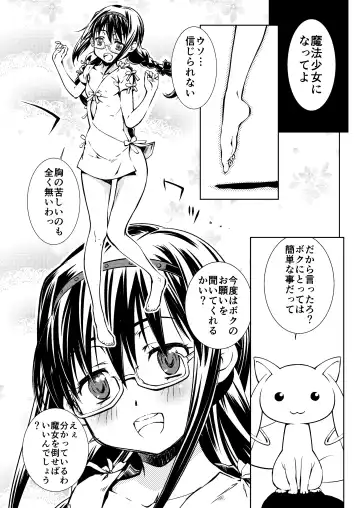 [Nakamura Uzuki] (Pixiv) [Homu-Bang (Uzunaka)] Fhentai - Page 3