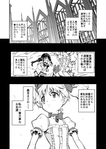 [Nakamura Uzuki] (Pixiv) [Homu-Bang (Uzunaka)] Fhentai - Page 31